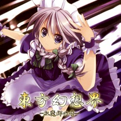 東方幻想界 -紅魔郷の音-