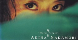 帰省〜Never Forget〜