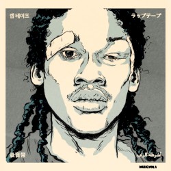MeekVol1