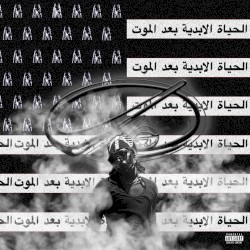 Omega Music Reloaded