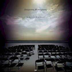 Παυσίλυπον