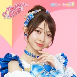 ハートな胸の内♡ / 超最強