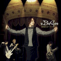 栄光のゴースト