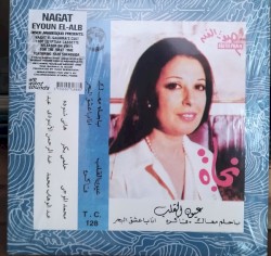 Eyoun El‐Alb