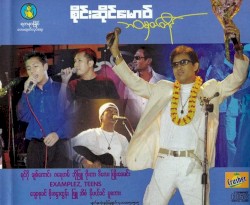 ဘဝမှတ်တိုင်