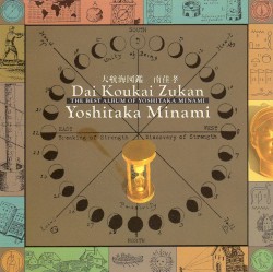 Dai Koukai Zukan