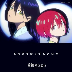 もうどうなってもいいや