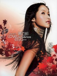 最熟悉的...蕭亞軒