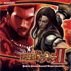 パチスロ悪魔城ドラキュラII ORIGINAL SOUNDTRACK