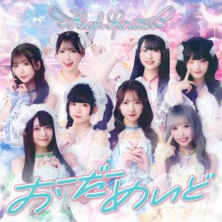 おーだーめいど