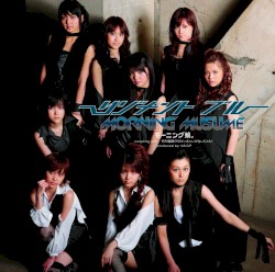 リゾナント ブルー