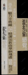 感覺