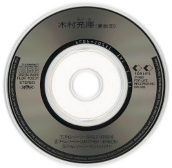 アイム・ソーリー