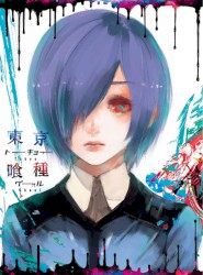 「東京喰種」1st Mini Soundtrack