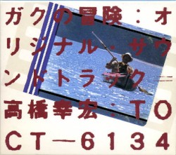 The Adventure Of Gaku