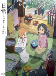 日常のブルーレイ 特典BGM 第1巻