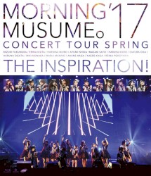 モーニング娘。’17 コンサートツアー春 ～THE INSPIRATION!～