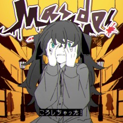 ころしちゃった!