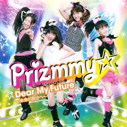 Dear My Future 〜未来の自分へ〜