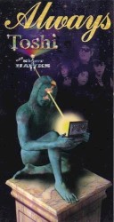 Always ～伝えたい～