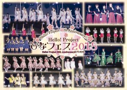 Hello! Project 20th Anniversary!! Hello! Project ひなフェス 2018(Hello! Project 20th Anniversary!! プレミアム)