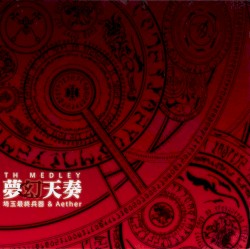 TH MEDLEY -夢幻天奏-