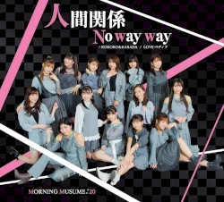 KOKORO&KARADA / LOVEペディア / 人間関係No way way