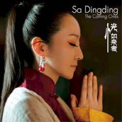 The Coming Ones 恍如来者