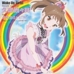 Wake Up, Girls! Character song series 久海菜々美