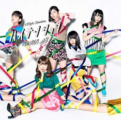 ハイテンション