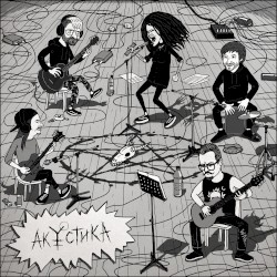 Акустика