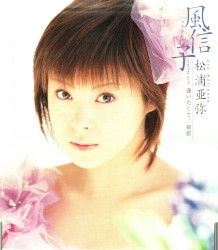 風信子 (ヒヤシンス)