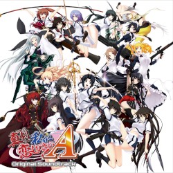 真剣で私に恋しなさい!A 音楽集