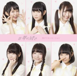 #夢の続き