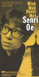 きみを求め続けるかぎり