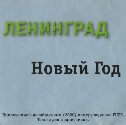 Новый год