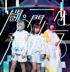 闘う門には幸来たる