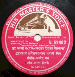 मराठा तितुका मेळवावा