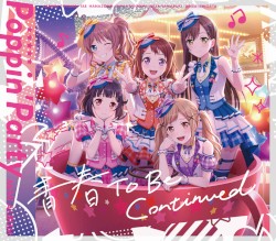 青春 To Be Continued