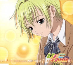 「いちご100%」キャラクターファイル2