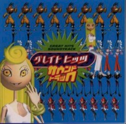 GREAT HITS SOUND TRACK