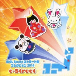 iDOL Street ストリート生コレクション 2014 e-Street