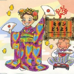 モダンどうよう