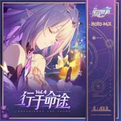 崩坏:星穹铁道 - 行于命途Vol.4 (游戏《崩坏:星穹铁道》原声音乐)