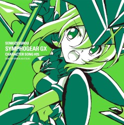 戦姫絶唱シンフォギアGX キャラクターソング5 暁切歌