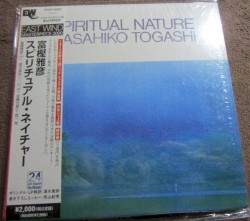 スピリチュアル・ネイチャー