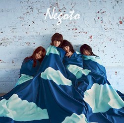 空も飛べるはず / ALL RIGHT