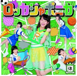 だけどユメ見る