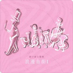 The First Choice Symphony: Romantic I