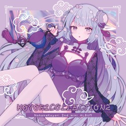 こよりこれくしょん２